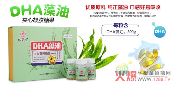九芝堂DHA藻油凝膠糖果.jpg