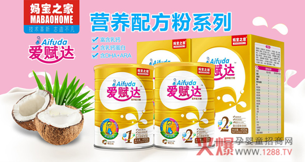 愛(ài)賦達營(yíng)養配方粉3.jpg 愛(ài)賦達營(yíng)養配方粉3.jpg