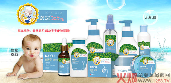 奈速嬰童洗護.jpg