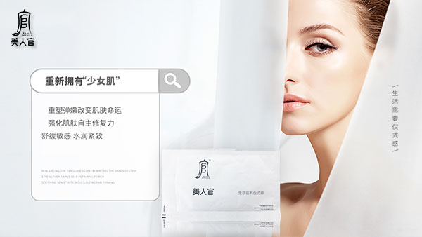 美人官医美面膜01.jpg 美人官医美面膜01.jpg