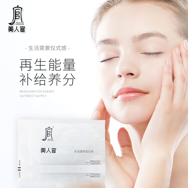 美人官医美面膜02.jpg 美人官医美面膜02.jpg