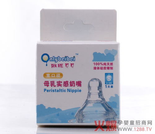 唯昵贝贝宽口彩盒装奶嘴.jpg 唯昵贝贝宽口彩盒装奶嘴.jpg