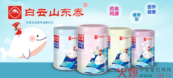 白云山東泰產(chǎn)品展示03.jpg 白云山東泰產(chǎn)品展示03.jpg