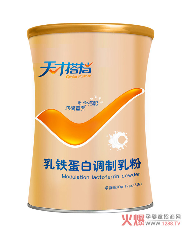 天才搭档乳铁蛋白调制乳粉 美国进口原料均衡好营养