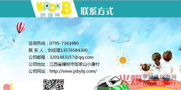 咔嗒熊招商.jpg 咔嗒熊招商.jpg