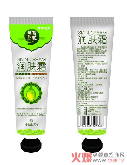 葛家道醫潤膚霜.jpg 葛家道醫潤膚霜.jpg