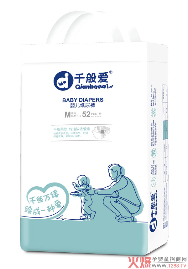 千般爱婴儿纸尿裤M码.jpg