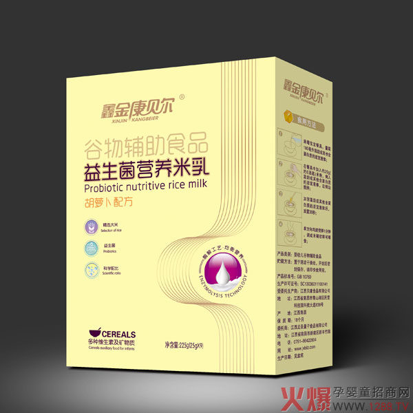 鑫金康贝尔益生菌营养米乳-胡萝卜配方-盒装.jpg 鑫金康贝尔益生菌营养米乳-胡萝卜配方-盒装.jpg
