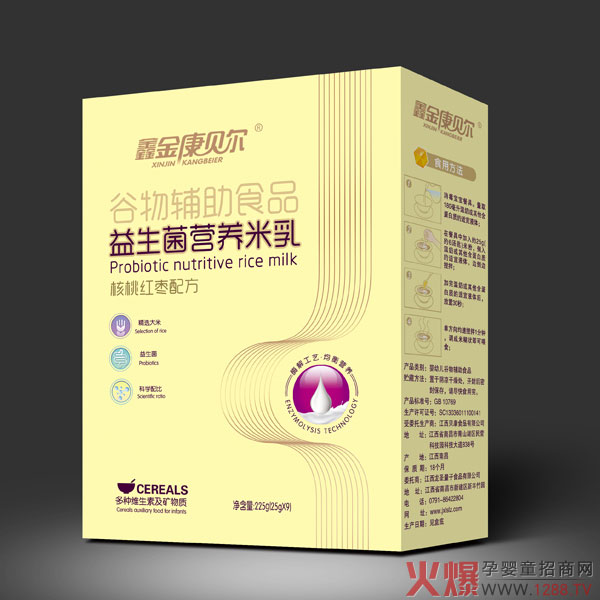 鑫金康贝尔益生菌营养米乳-核桃红枣配方-盒装.jpg 鑫金康贝尔益生菌营养米乳-核桃红枣配方-盒装.jpg