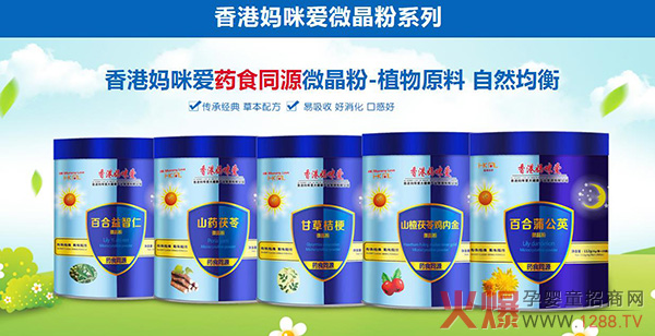香港妈咪爱微晶粉营养均衡配方科学