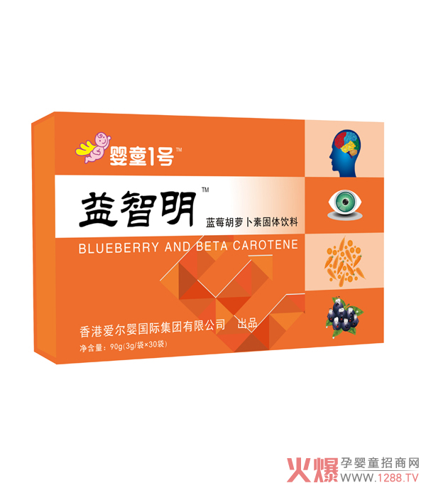 嬰童1號益智明藍莓胡蘿卜素固體飲料.jpg 嬰童1號益智明藍莓胡蘿卜素固體飲料.jpg