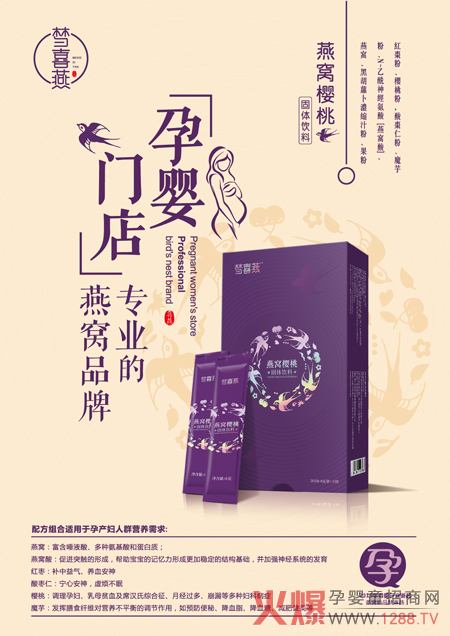 夢(mèng)喜燕,孕嬰門(mén)店專(zhuān)業(yè)品牌.jpg 夢(mèng)喜燕,孕嬰門(mén)店專(zhuān)業(yè)品牌.jpg