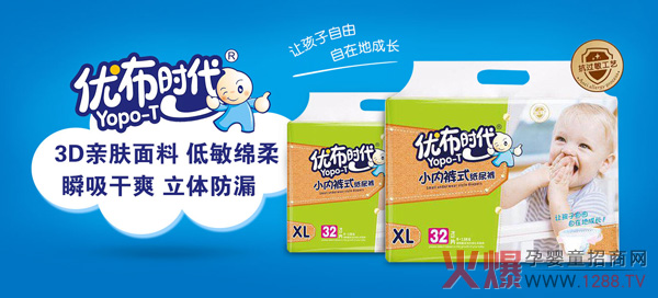 優(yōu)布時(shí)代紙尿褲.jpg 優(yōu)布時(shí)代紙尿褲.jpg