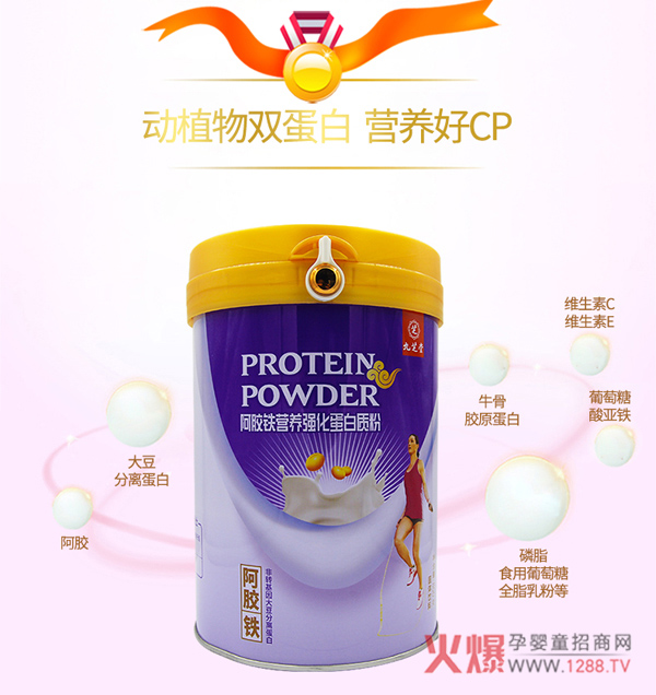 九芝堂阿膠鐵營養(yǎng)強化蛋白質(zhì)粉特點.jpg