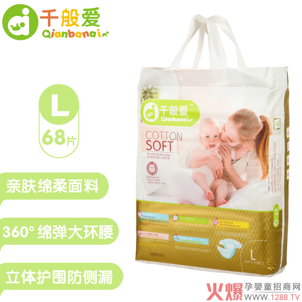 千般爱纸尿裤L码68片.jpg