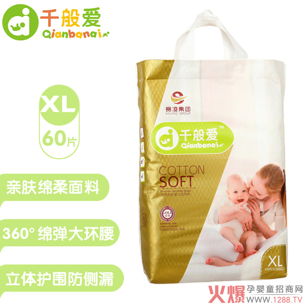千般爱纸尿裤XL码60片.jpg