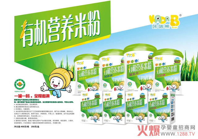 咔嗒熊有机营养米粉.jpg 咔嗒熊有机营养米粉.jpg