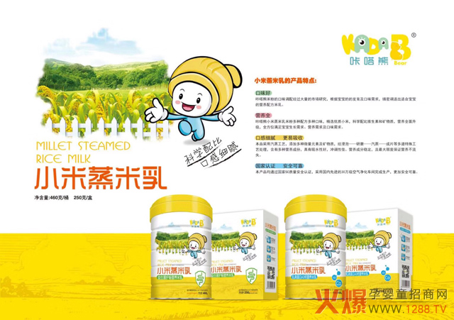 咔嗒熊小米蒸米乳.jpg 咔嗒熊小米蒸米乳.jpg