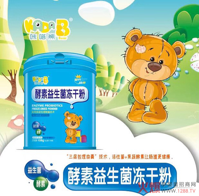 咔嗒熊酵素益生菌冻干粉.jpg 咔嗒熊酵素益生菌冻干粉.jpg