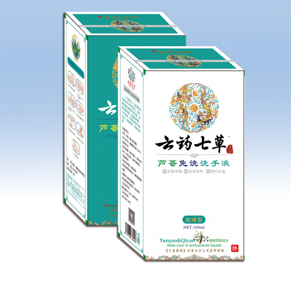 云藥七草蘆薈免洗洗手液.jpg