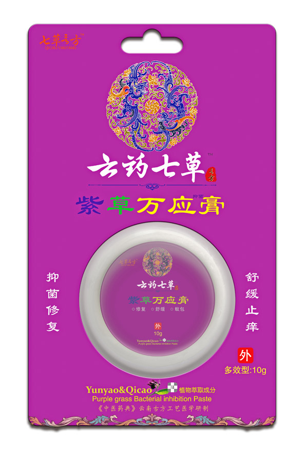  云藥七草紫草萬應膏