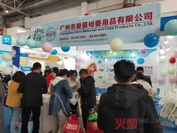 愛(ài)茵母嬰京正展精彩回顧1.jpg 愛(ài)茵母嬰京正展精彩回顧1.jpg