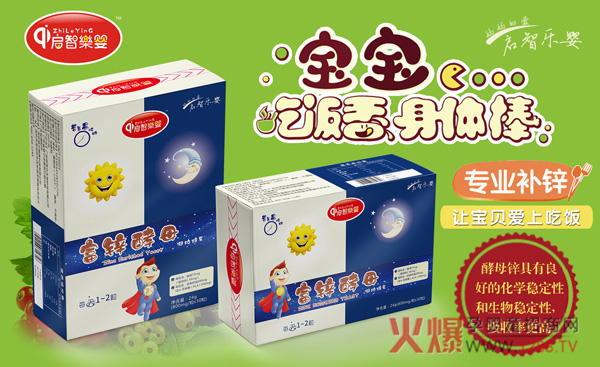 啟智樂嬰富鋅酵母凝膠糖果.jpg 啟智樂嬰富鋅酵母凝膠糖果.jpg