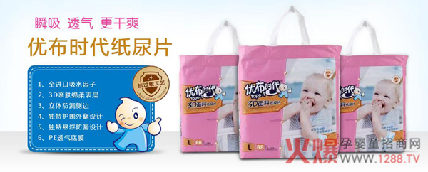 優(yōu)布時(shí)代紙尿片.jpg 優(yōu)布時(shí)代紙尿片.jpg