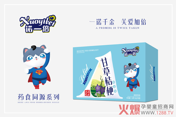 諾一倍甘草桔梗微晶粉.jpg 諾一倍甘草桔梗微晶粉.jpg