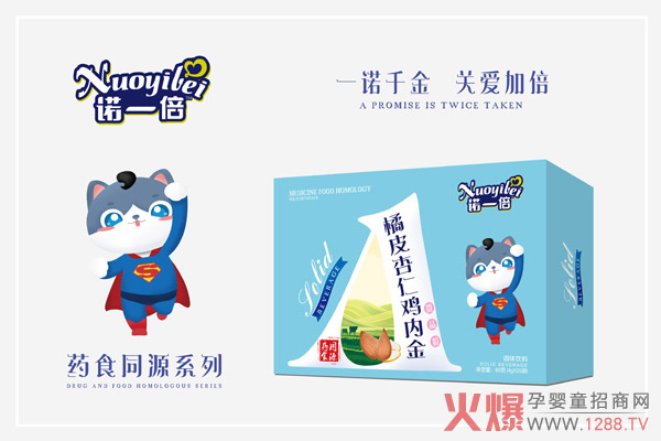 諾一倍橘皮杏仁雞內金微晶粉.jpg 諾一倍橘皮杏仁雞內金微晶粉.jpg