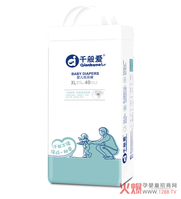 千般爱婴儿纸尿裤XL码.jpg