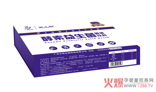 愛(ài)兒暢酵素益生菌1.jpg 愛(ài)兒暢酵素益生菌1.jpg