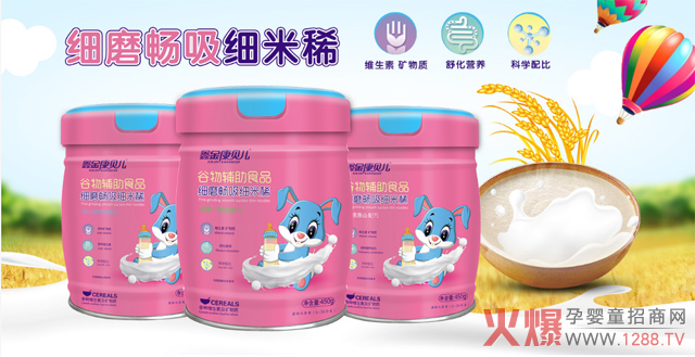 鑫金康贝儿细磨畅吸米稀.jpg 鑫金康贝儿细磨畅吸米稀.jpg