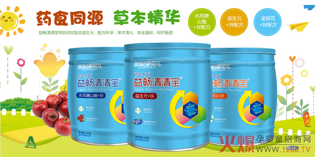 鑫金康贝儿清清宝.jpg 鑫金康贝儿清清宝.jpg