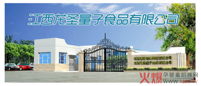 江西龙圣量子有限公司.jpg 江西龙圣量子有限公司.jpg