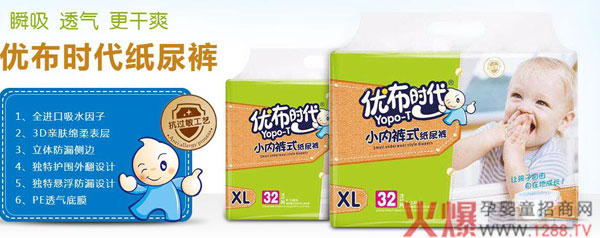 優(yōu)布時(shí)代紙尿褲.jpg 優(yōu)布時(shí)代紙尿褲.jpg