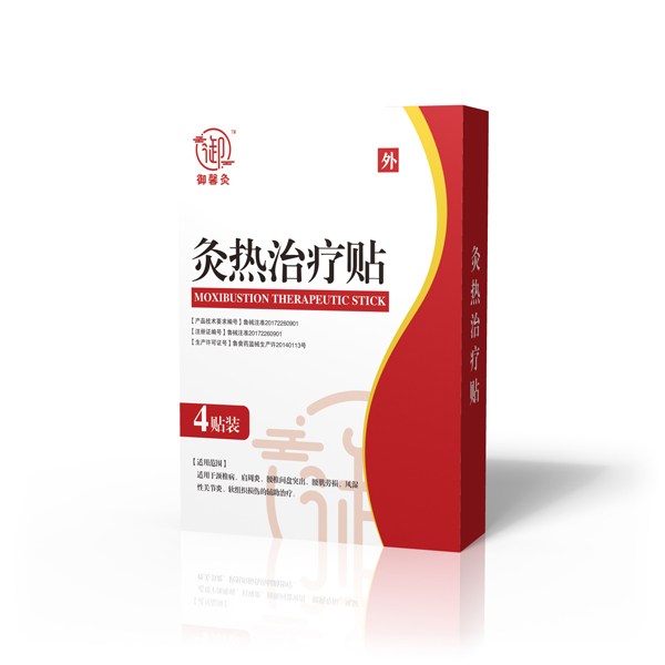  御馨灸灸熱治療貼
