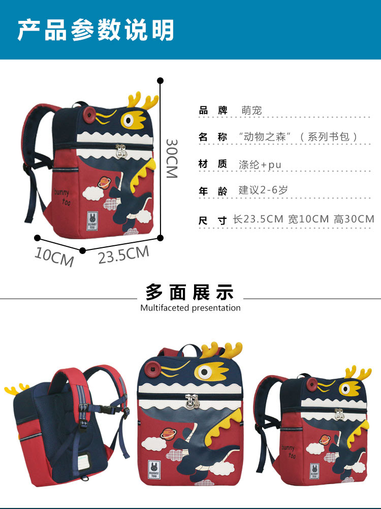 得力熊動(dòng)物之森書(shū)包紅色.jpg
