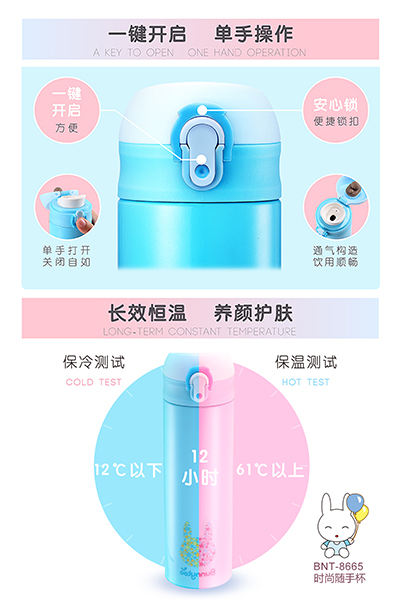 班尼兔時(shí)尚隨手杯3.jpg