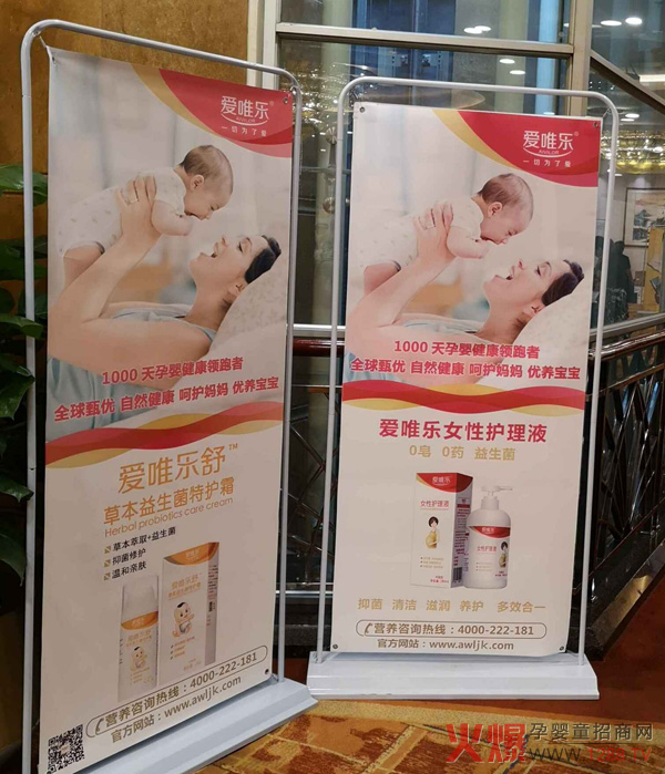 愛(ài)唯樂(lè )簽到現場(chǎng)展牌.jpg 愛(ài)唯樂(lè )簽到現場(chǎng)展牌.jpg