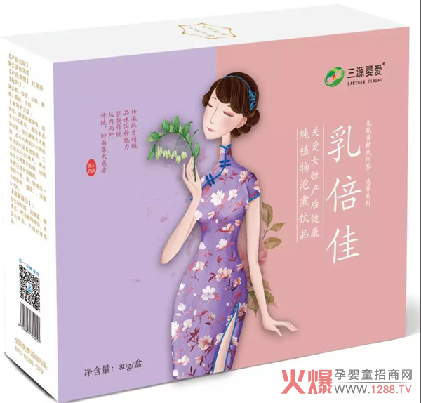 三源婴爱乳倍佳.jpg 三源婴爱乳倍佳.jpg