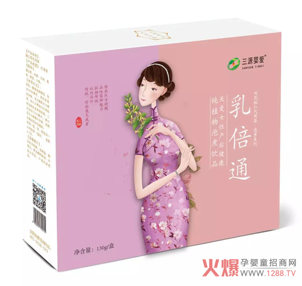 三源婴爱乳倍通.jpg 三源婴爱乳倍通.jpg