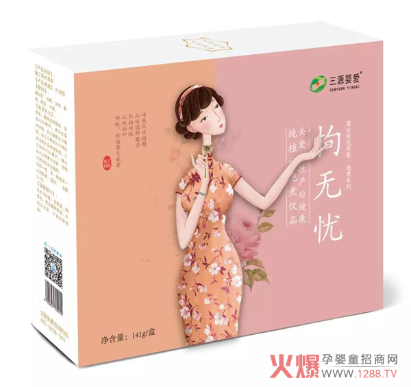 三源婴爱拘无忧.jpg 三源婴爱拘无忧.jpg