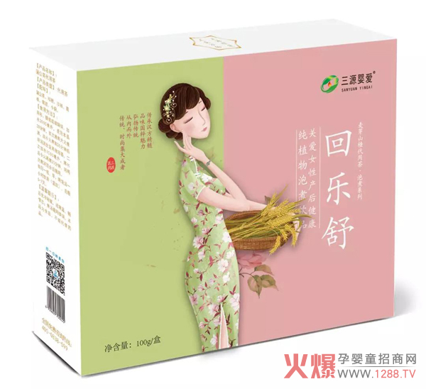 三源婴爱回乐舒.jpg 三源婴爱回乐舒.jpg
