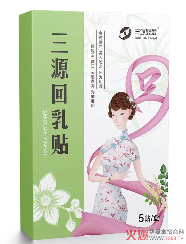 三源婴爱回乳贴.jpg 三源婴爱回乳贴.jpg