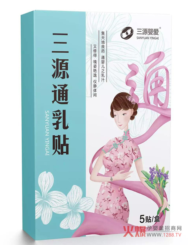 三源婴爱通乳贴.jpg 三源婴爱通乳贴.jpg