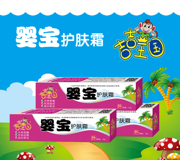 吉吉王国婴宝护肤霜.jpg