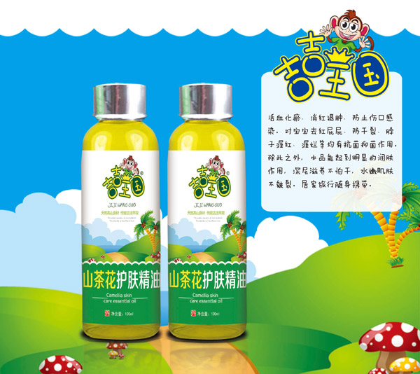吉吉王国山茶花护肤精油.jpg