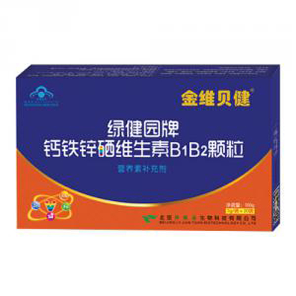绿健园金维贝健.jpg