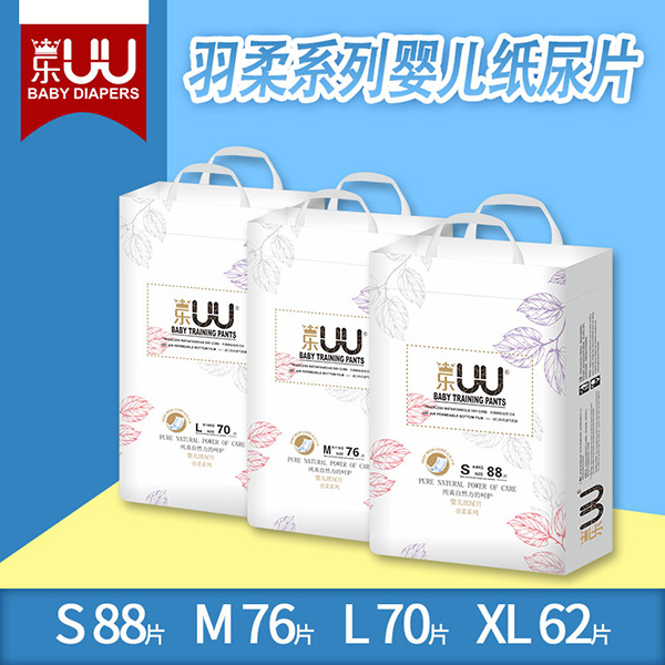樂UU羽柔嬰兒紙尿片